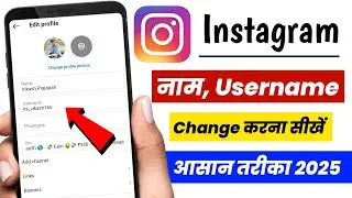 Instagram username change kaise kare | Instagram Name change kaise kare | Instagram username change