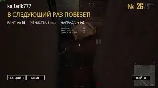 PLAYERUNKNOWN'S BATTLEGROUNDS