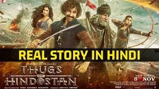 Thugs Of Hindostan (2018) REAL STORY | Aamir Khan, Amitabh Bachchan, Katrina, Fatima | Real Thugs