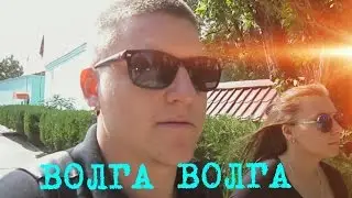 Режимный объект. Волга. Забор и колючая проволока.