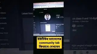 how to access community tab 
