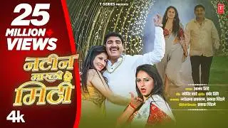 Natin Marli Mithi | नटीनं मारली मिठी | DJ MIX Song 2025 | 4K Video | Anand S | Jotsana S | Prakash D