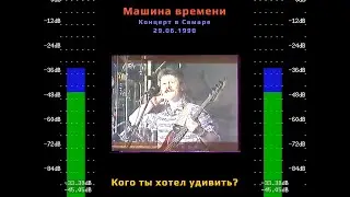 Кого ты хотел удивить?