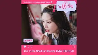 I′m in the Mood for Dancing