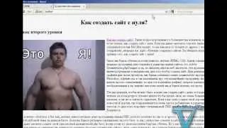 ссылки html