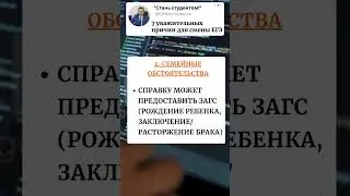 Как поменять предметы ЕГЭ?