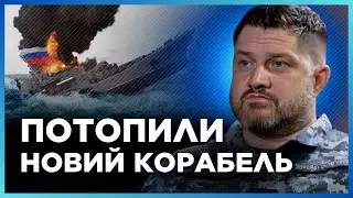 НЕСПОДІВАНО. Нові ДЕТАЛІ знищення корабля РФ “Циклон”. ЗСУ потопили НЕПРОСТЕ судно. ПЛЕТЕНЧУК