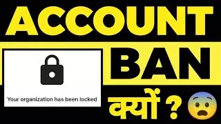 Unity Ads Account Blocked || Why Unity Ads Locked Account || Your Organization has been locked 😥