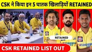 IPL 2025 : Chennai Super Kings Retained Player's List | CSK 5 Retained Player's ||