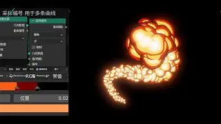 Simulation node - Real -time update curve - Generate cartoon flames - Blender