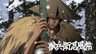 Ninja Scroll Burst | Trailer
