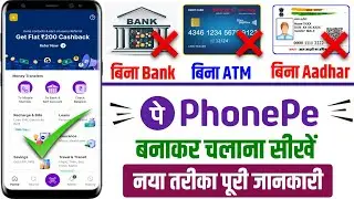 How to use PhonePe without bank and without ATM card // How to create PhonePe without bank