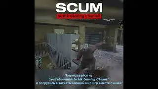 SCUM: Очистка второго этажа магазина от зомби