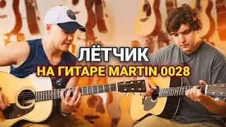 В гостях у" Вовы и гитары".