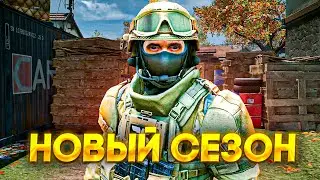 😱 ВСЯ МЕТА отправится В МУСОРКУ уже В СЕНТЯБРЕ! Все подробности нового сезона! Броня и спецоперация!