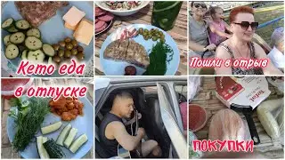 Подарки бабушке/Отпуск в самом разгаре/Еда в отпуске/Покупки для дома