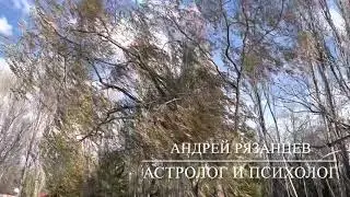 Используем энергию воздушной стихии для трансформации