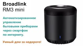 Review Broadlink RM3 mini