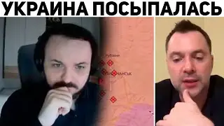 Жмиль разбирает ЗРАДУ ОТ АРЕСТОВИЧА | Базовые Нарезки