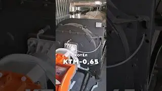 Транспортабельная блочно-модульная котельная БМКТ с термомасляным котлом КТМ-0,65 