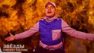 Паша Техник на шоу: