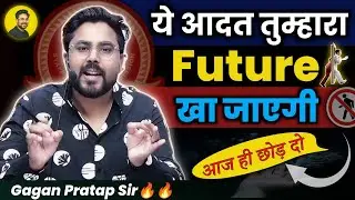 ये आदत तुम्हारा Future खा जाएगी 🤭 सुधार जाओ 😡 Gagan Pratap Sir #ssc #cgl #uppolice