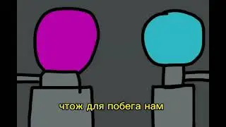 решил сделать реанимейт катсцены из bear*