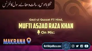 MAKRANA | Mufti Asjad Raza Khan Qadri | Ata-e Rasool Conference | 10th February 2022