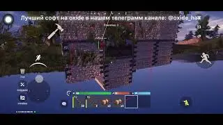 | ЧИТ НА ОКСАЙД | ЧИТ НА Oxide Survival Island | ЛУЧШИЙ СОФТ В 2026 ГОДУ НА Oxide |