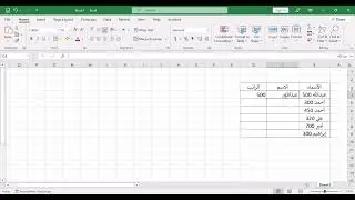 تقنية سريعة لفصل الأسماء عن الأرقام في Excel بضغطة زر واحدة