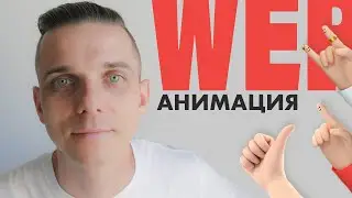 ТОП-7 Моушн дизайн, моушен анимация в веб-дизайне // анимация логотипа, примеры анимации
