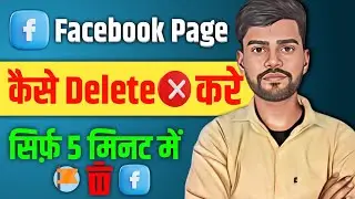 Facebook Page Kaise Delete Kare | How To Delete Facebook Page Permanently 2024