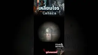 #fearandhunger