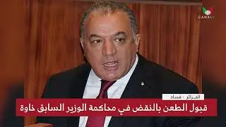 موجز الأنباء ليوم الإثنين 2023/12/11
