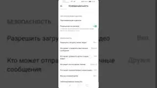 Как открыть сообщения в тик токе специально для @•Ýūmi:3•