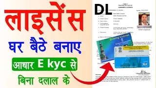 learning licence apply online 2024 | learner licence apply | driving licence online apply