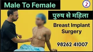 Male To Female Gender Change Surgery In Delhi Mumbai Bangalore Kolkata Hyderabad Chandigarh Lucknow 