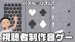 アイデア爆発コースたちを攻略‼️おまたせ！【okay?】