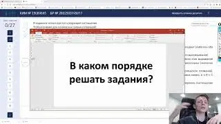 Советы перед ЕГЭ по информатике 2022.