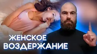 Мастурбирующая целка. Женское воздержание.
