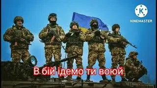 Повстанська пісня 