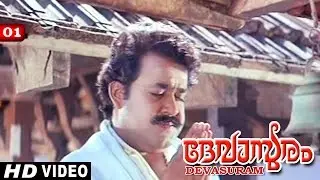 Devasuram Movie Clip 1 | Shlokam
