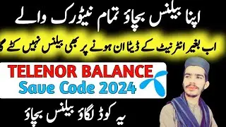 telenor balance save code 2023| zong balance save code|all sim balance save code