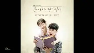 [Full Album]  Your Honor / Dear Judge (친애하는 판사님께) / OST Part 1 - 6