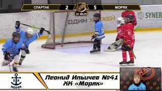 Леонид Ильичев №41 ХК «Моряк»