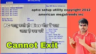 Aptio Setup Utility - Cannot Exit Asus 2024 | Stuck in Aptio Setup Utility: How to Exit Asus 2024