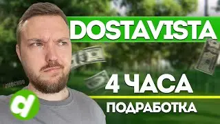 Job - DELIVERY DRIVERS. How much did you EARN in 4 hours? Moscow