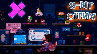 NES, Famicom, Dendy 8-bit РЕТРО СТРИМ. Играем в денди и ностальгируем.