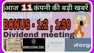 11 Company ne Diya dividend+ bonus 😱/ January 2024 special 🔥🔥