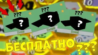 ОДАРИЛ 3-Х ПЧЁЛ! | СИМУЛЯТОР ПЧЕЛОВОДА РОБЛОКС